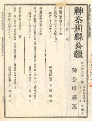 明治28年