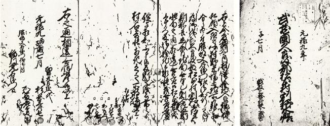 武蔵国久良岐郡松本村割郷水帳の画像