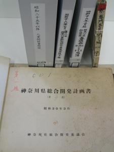 第4回総合開発審議会の開催を報じる