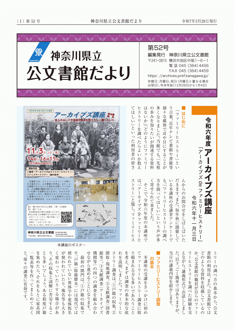 kobunshokan52