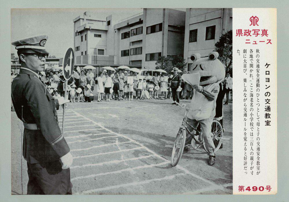 県政写真ニュース