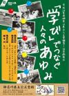 H26第1回企画展示