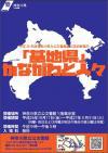 H26第2回企画展示
