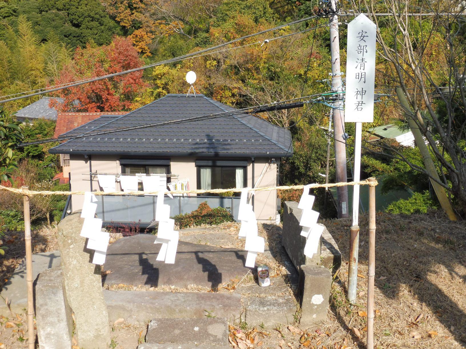 八雲神社境内の「安部清明」神君の石