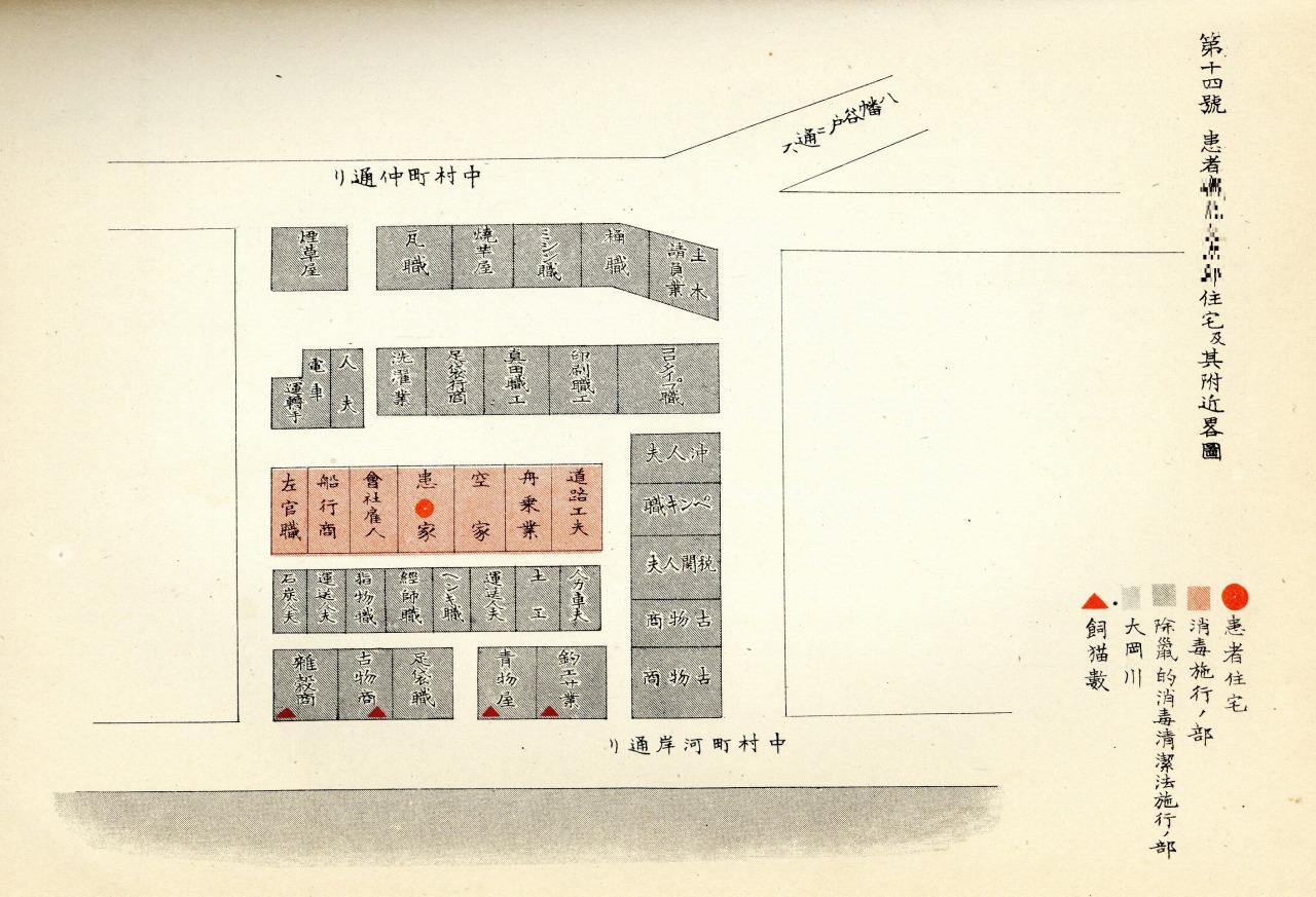 第十四号患者住宅及其附近略図