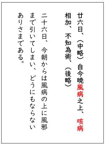 史料9 『玉葉』治承2年12月26日条