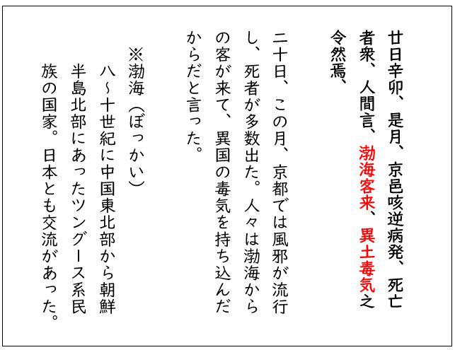 史料11 『日本三代実録』貞観14年正月20日条