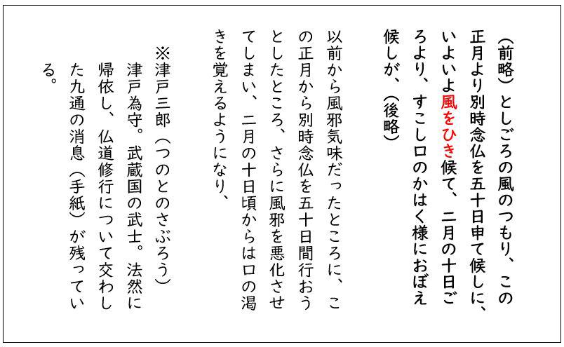 史料15 津戸三郎へつかわす御返事