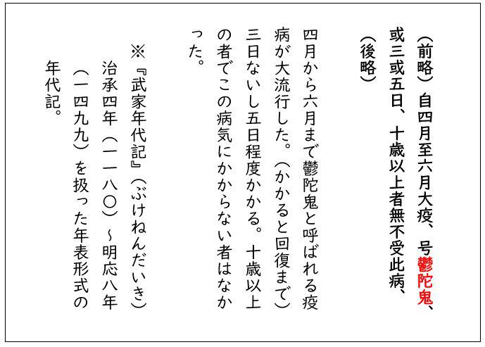 史料17 『武家年代記裏書』寛元2年条