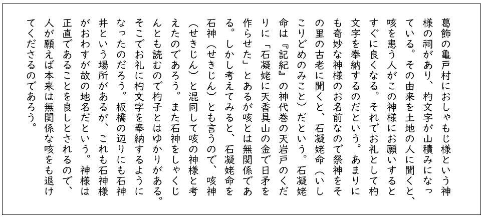 『野乃舎随筆』咳神の語釈