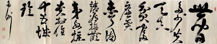 西郷隆盛書