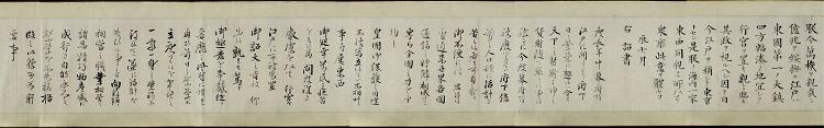 江戸を東京と改める詔書