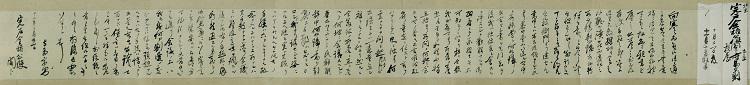 寺島宗則書簡