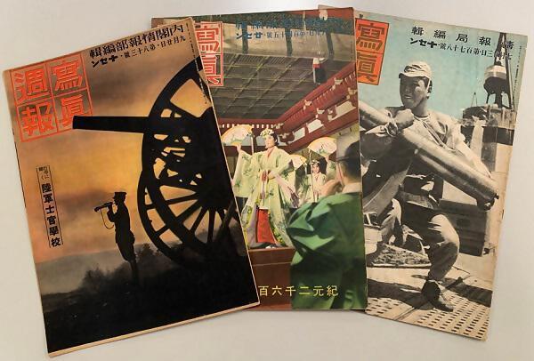 企画展示】記録が語る昭和の戦争 -公文書館資料でたどる- - 神奈川県立