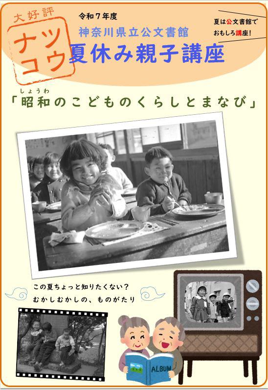 令和７年度親子講座チラシ.JPG