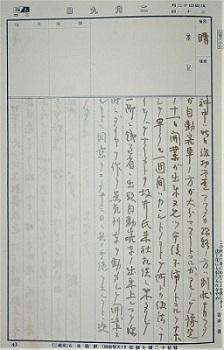 03_日記.JPG