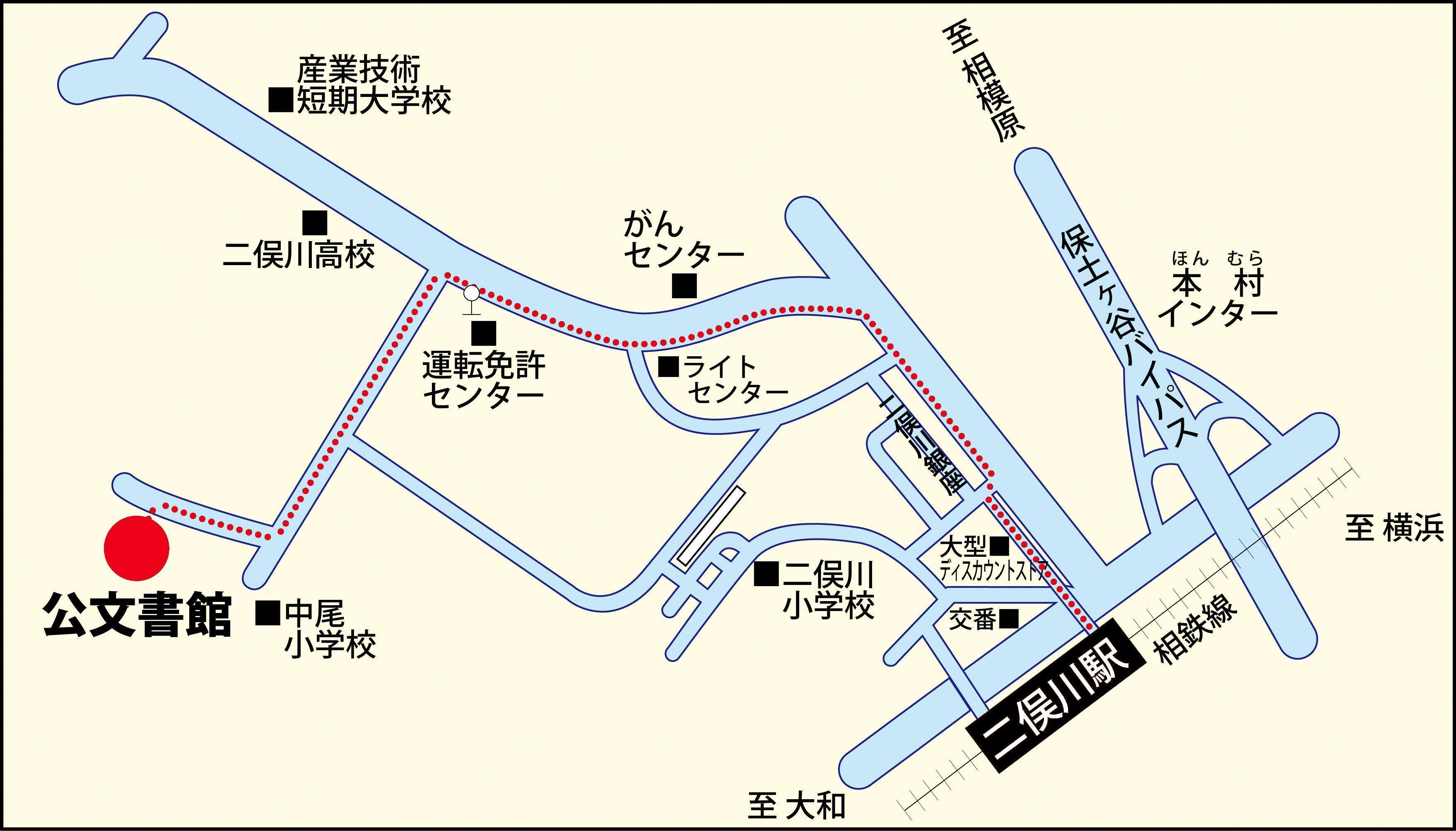 二俣川駅から運転免許センターへ道なりに進み、通過後に左折し、更に次を右折すれば公文書館